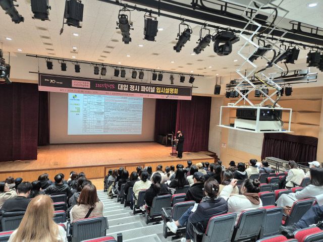 맞춤형 진로진학설명회