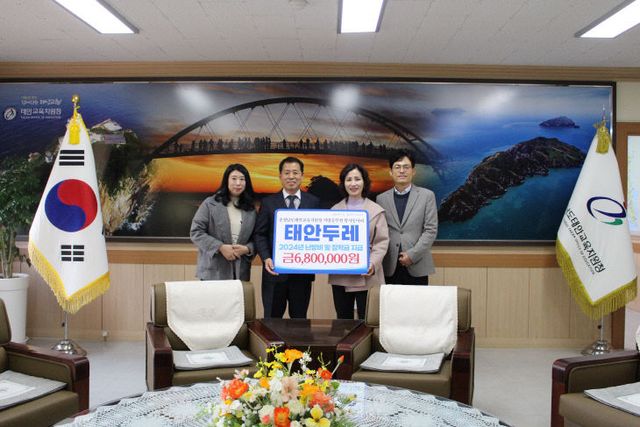 ‘태안두레’ 성금 기탁