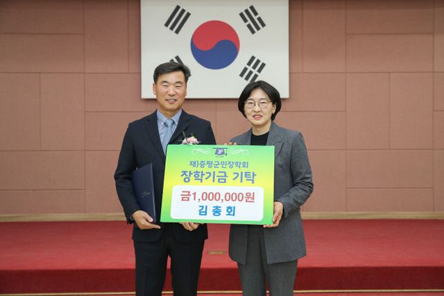 증평군장학금기탁사진(김총회 경제개발국장)