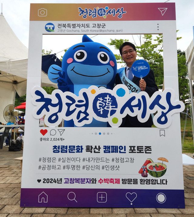 (자료사진) 청렴문화 확산 홍보 캠페인_군수님