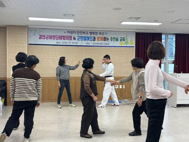괴산군, 여성안전 호신술 ‘셀프디펜스 교육