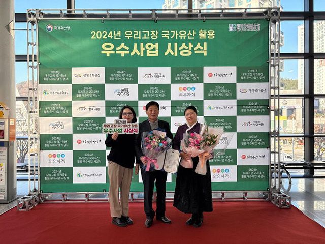 양주시, '양주향교, 시대와 통(通)하다' 3년 연속 우리고장 국