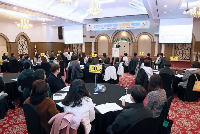 2024년 직원 소통공감 워크숍