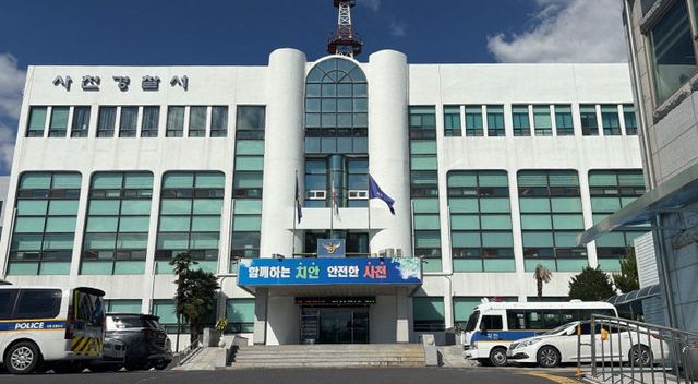 사천경찰서 전경
