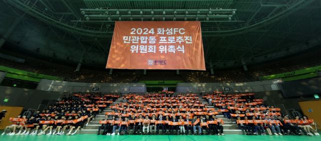 축구 특례시 꿈꾸는 화성FC, 최종 승인 ‘2025 K리그2’ 도전