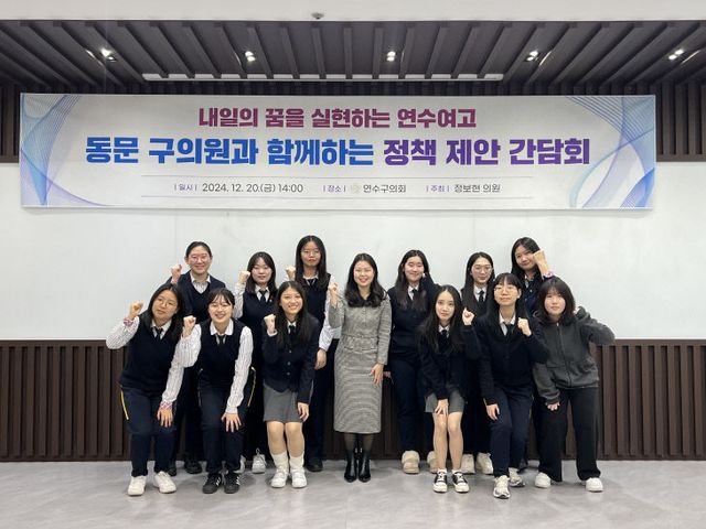 [사진] 241220 연수여고 정책제안 간담회