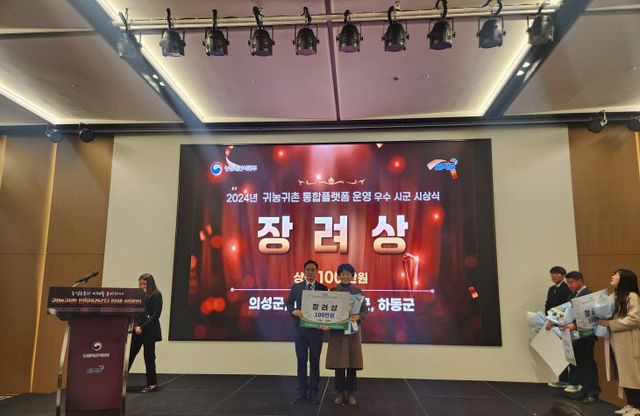 1.귀농귀촌 우수 지자체