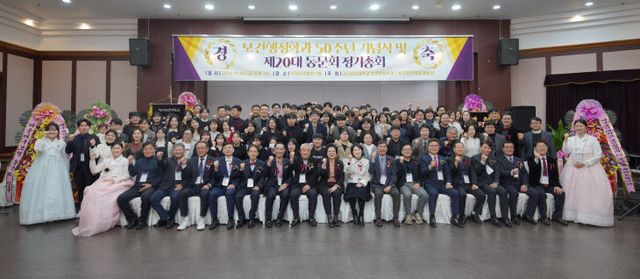 대구보건대 기념행사