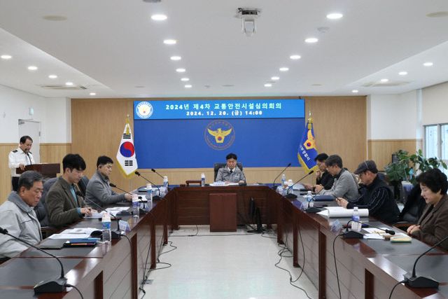 교통안전시설심의위원회 사진