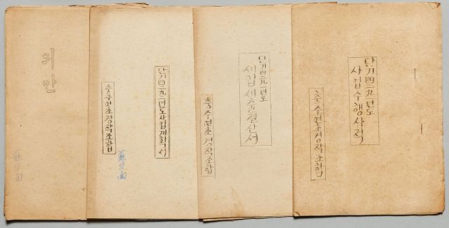 241224 충주박물관 2025년도 유물구입 엽연초 재배 관련 자료