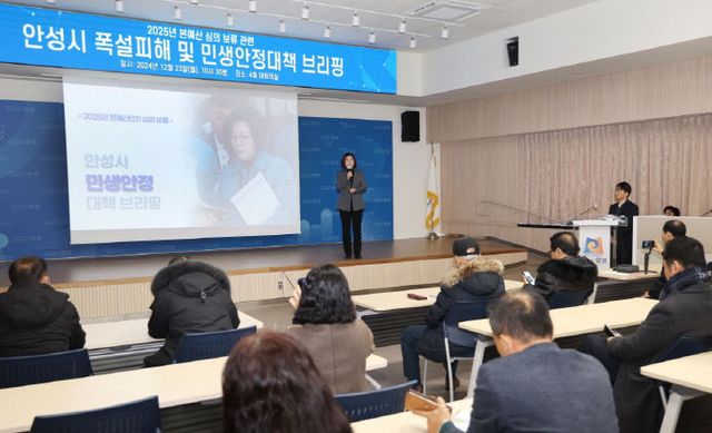 1.대규모 폭설피해복구 관련 긴급 브리핑1