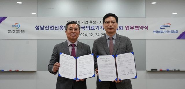 성남산업진흥원