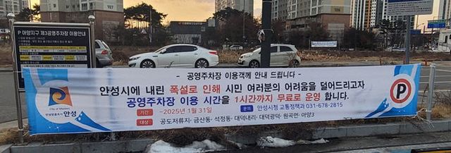 2.공영주차장 1시간 무료