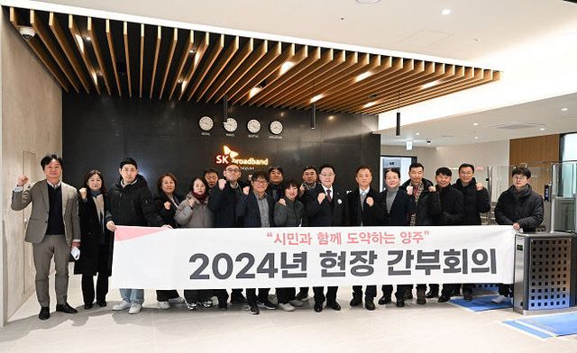 강수현 양주시장, 'SK브로드밴드 데이터센터' 건립 현장 방문