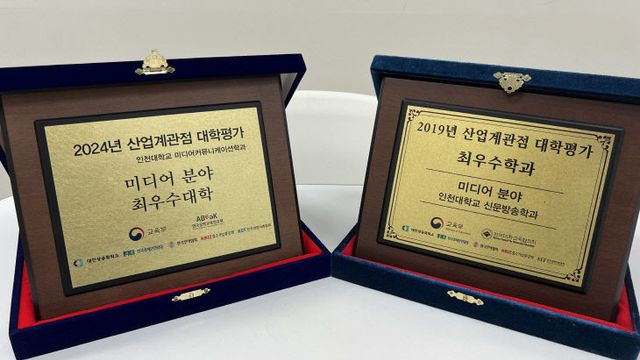 보도자료 내 사진(2_학과 학과상 상패)