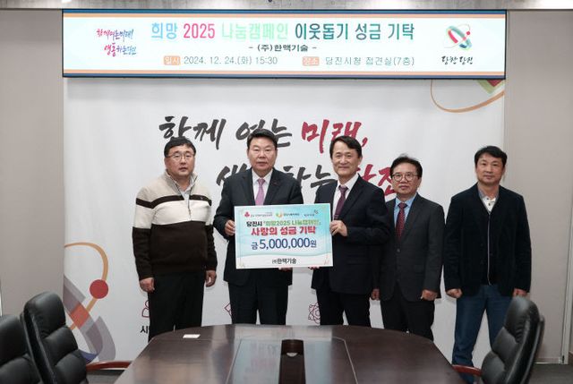 사본 -(사진4) 한맥기술 기탁(1)