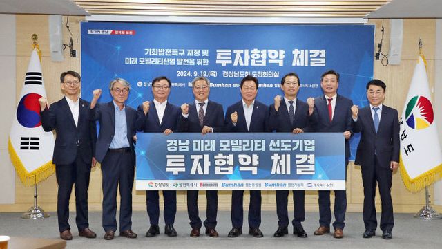 창원시, 미래모빌리티 기회발전특구 최종 지정