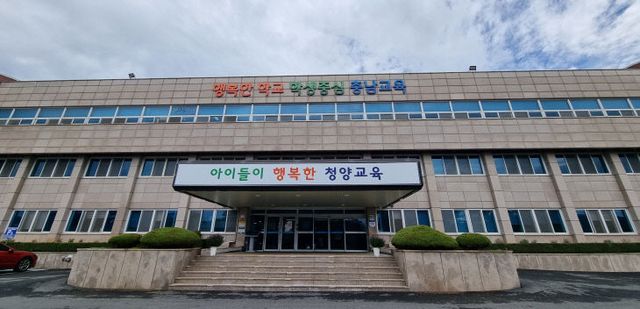 청양교육지원청 전경