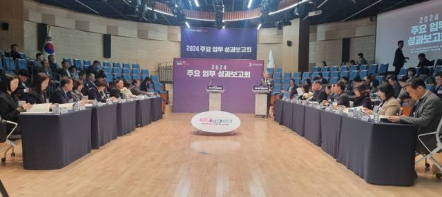 경기도교육청, 2024 경기교육 정책 성과보고회