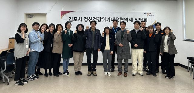 2024년 하반기 정신건강위기대응협의체