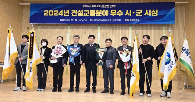 고창군 건설교통분야 우수시군 수상