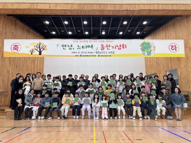 [백봉초] 출판기념회 (1)