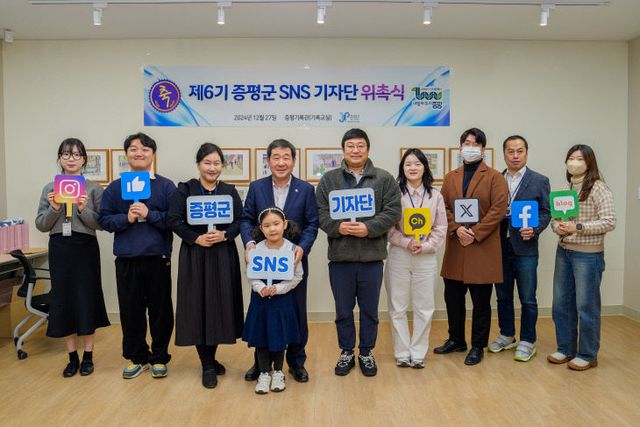 증평군 sns기자단 위촉식 1