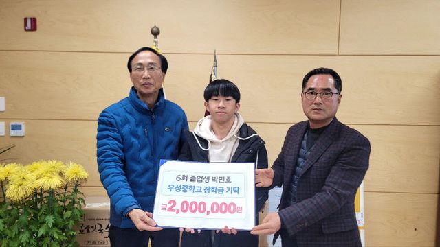 우성중학교_장학금 수여 사진