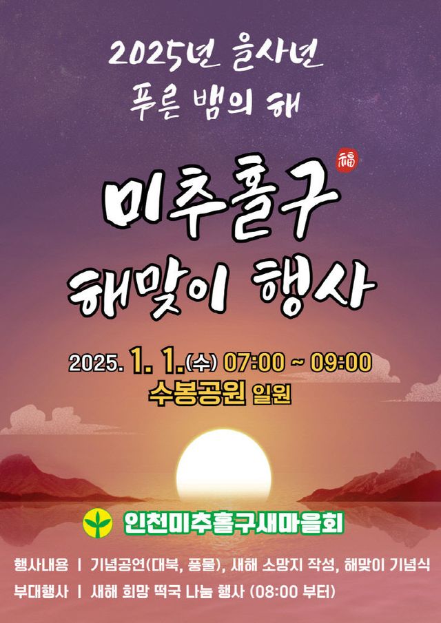 1. 시민공동체과(해맞이 포스터)