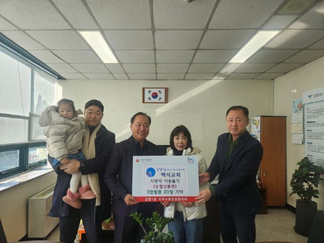 농협상품권 전달식