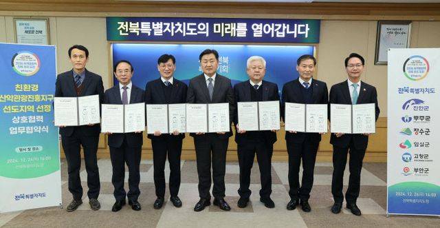 방장산 산악관광진흥지구 선정(5)