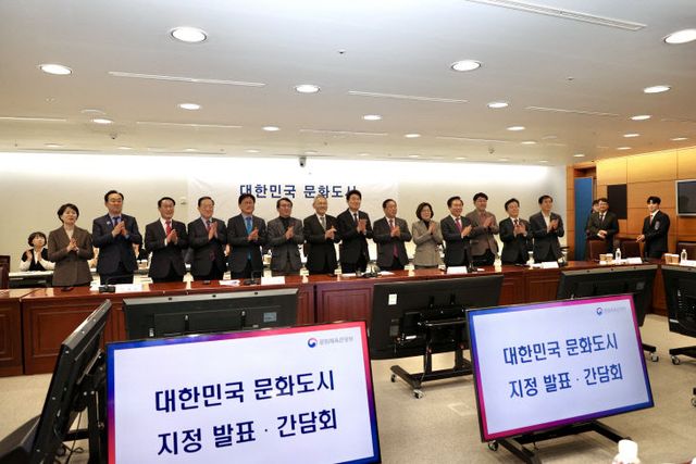 241226 충주시, 대한민국 문화도시 최종지정1