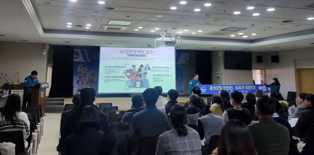 재난안전과 안전정책팀 현장발표 사진