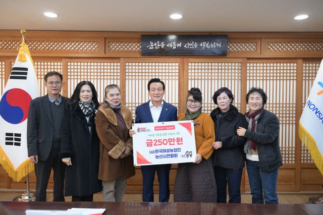 한국여성농업인 논산시연합회 기탁