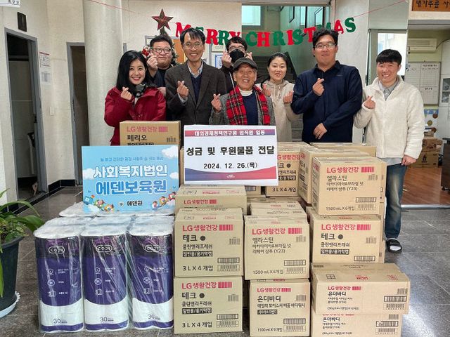 2024.12.26 세종대외경제정책연구원 후원