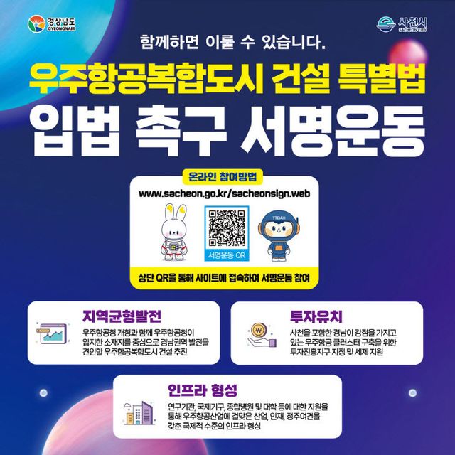 입법촉구서명운동