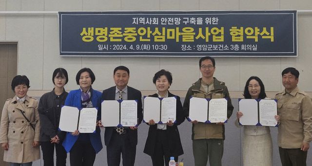 [영암군 자료사진] 생명존중안심마을 협약식
