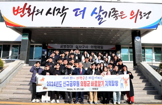 1. 신규 공무원과 오태완 군수