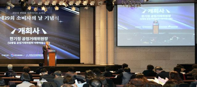 소비자의날 기념식3