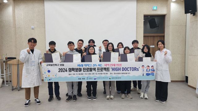 4-2 의료분야 진로탐색 프로젝트