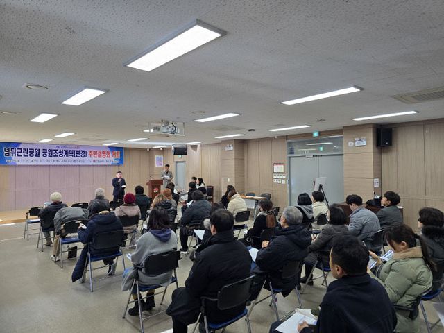 2-1 보도사진(넙뒤공원 공원조성계획(변경) 주민설명회 개최)