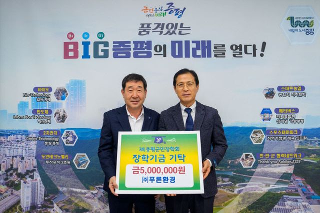 푸른환경 장학금 기탁