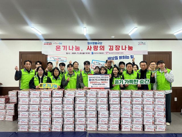 대구도시개발공사 봉사활동