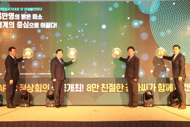 경주 자원봉사대회