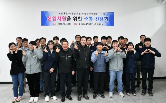 사천시시설관리공단 신입사원 소통간담회 개최 (1)