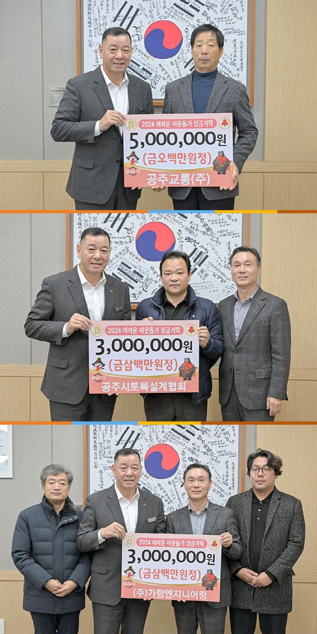 성금 기탁식 사진