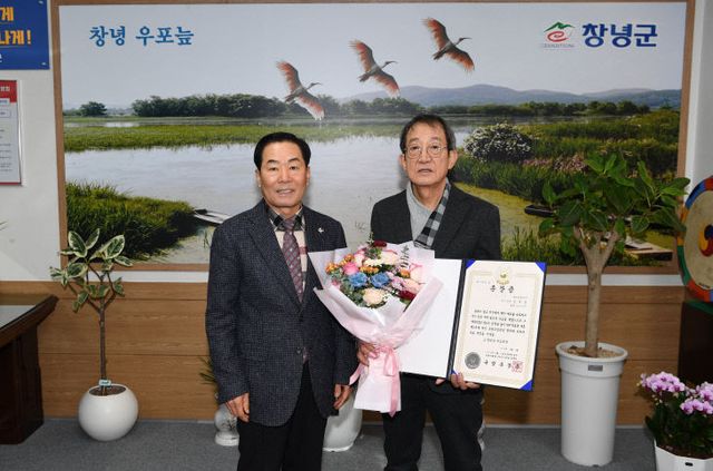 창녕군 2024 무공훈장 전수2