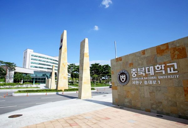 충북대학교