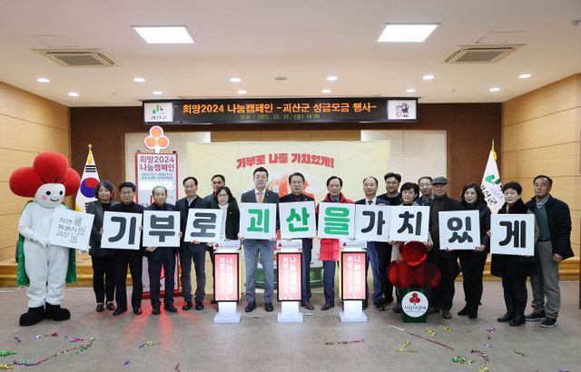 ‘희망2024 나눔캠페인’ (2)