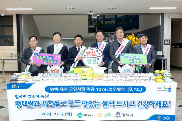 고향사랑 기부금 상호기부 기탁식 개최3